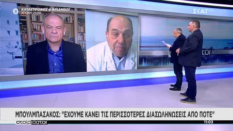 ΑΥΤΟΙ ΕΠΙΜΕΝΟΥΝ ΣΤΟΝ ΕΜΒΟΛΙΑΣΜΟ Κ ΤΗΝ ΥΠΟΧΡΕΩΤΙΚΟΤΗΤΑ-ΑΚΟΥΣΤΕ ΤΟΝ ΜΠΟΥΛΜΠΑΣΑΚΟ.