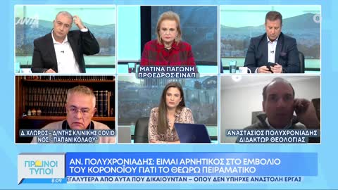 ΜΕΤΑ ΤΟ ΚΑΖΟ ΜΕ ΤΟΝ ΖΟΥΓΑΝΕΛΗ ΒΓΑΛΑΝ ΘΕΟΛΟΓΟ ΓΙΑ ΤΟΝ ΞΕΦΤΙΛΙΣΟΥΝ ΔΗΜΟΣΙΑ