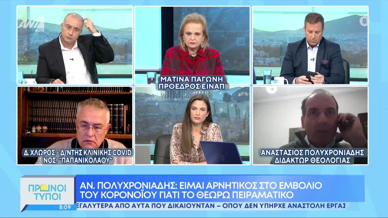 ΜΕΤΑ ΤΟ ΚΑΖΟ ΜΕ ΤΟΝ ΖΟΥΓΑΝΕΛΗ ΒΓΑΛΑΝ ΘΕΟΛΟΓΟ ΓΙΑ ΤΟΝ ΞΕΦΤΙΛΙΣΟΥΝ ΔΗΜΟΣΙΑ