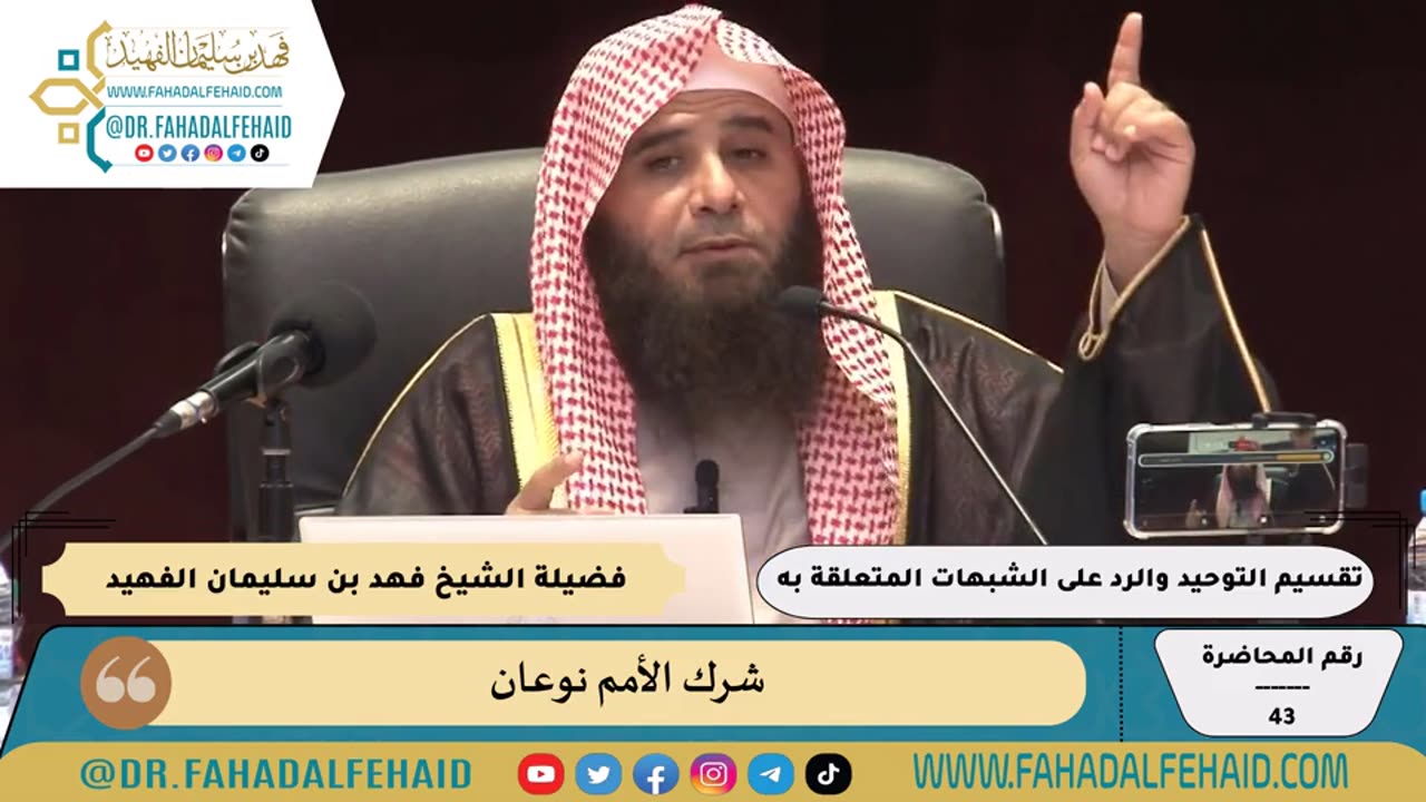 11-شرك الأمم نوعان