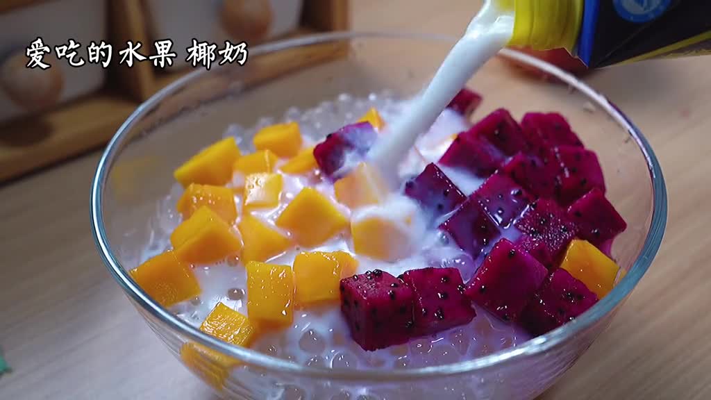 Do not want to go out, at home to a bowl of fruit sago