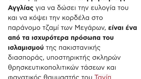 ΕΝΩ ΟΙ ΑΠΑΤΕΩΝΕΣ ΒΛΑΣΦΗΜΟΙ ΚΑΝΟΥΝ ΠΑΡΑΛΥΣΕΙΣ ΣΤΟ ΒΟΤΑΝΙΚΟ...