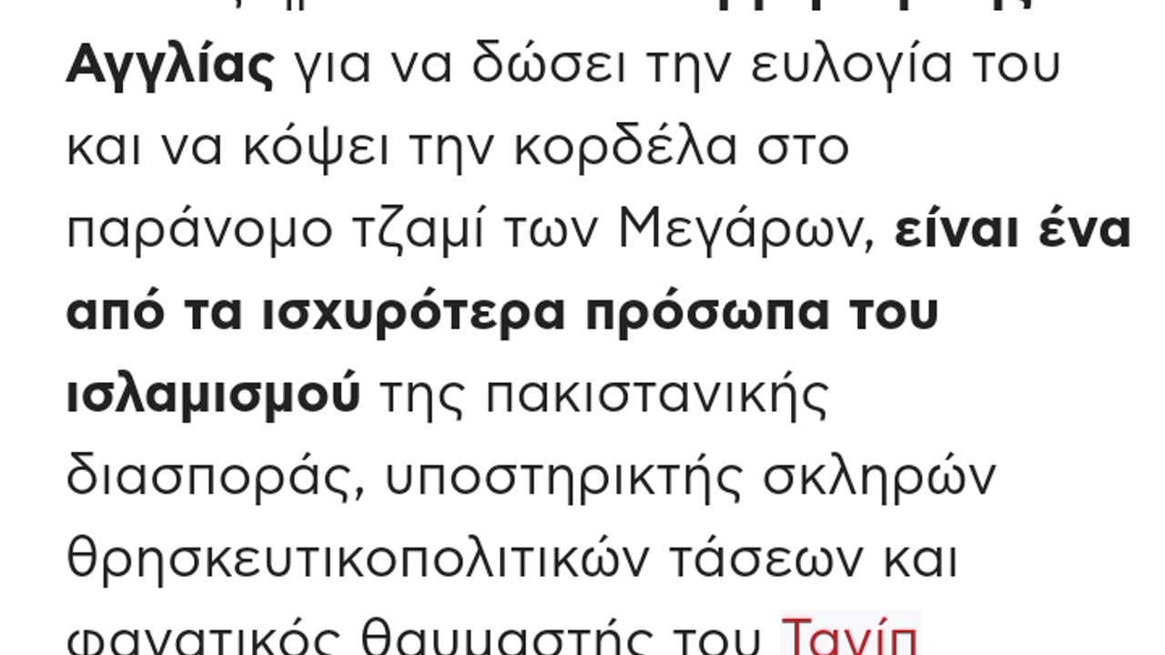 ΕΝΩ ΟΙ ΑΠΑΤΕΩΝΕΣ ΒΛΑΣΦΗΜΟΙ ΚΑΝΟΥΝ ΠΑΡΑΛΥΣΕΙΣ ΣΤΟ ΒΟΤΑΝΙΚΟ...