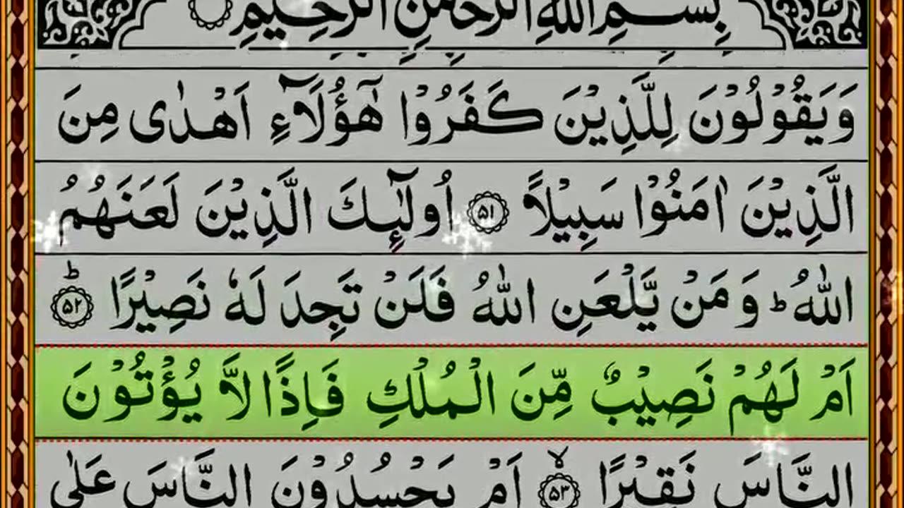 Surah Al Nisa