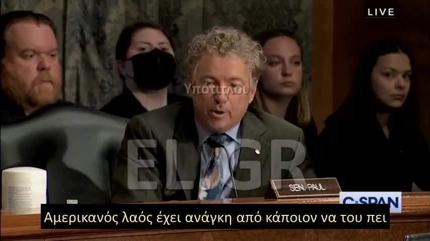 Ο RAND PAUL ΞΕΦΤΙΛΙΖΕΙ ΤΟΝ ΜΑΓΙΟΡΚΑΣ