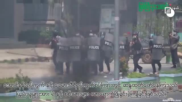 Bloody Day in Myanmar