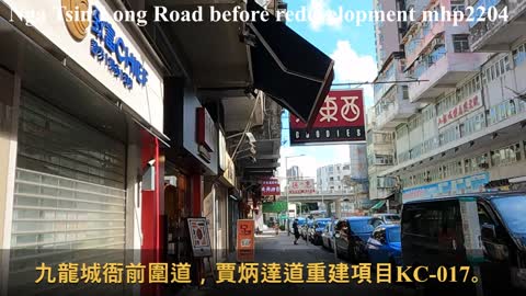 衙前塱道的重建前 Nga Tsin Long Road before redevelopment, mhp2204 #衙前塱道 #潮州食材老店 #賈炳達道 #九龍城街市大廈