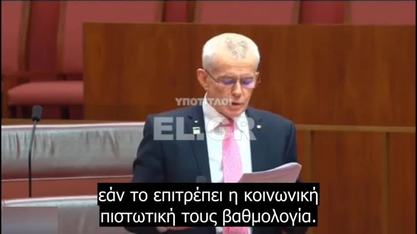 Ο γερουσιαστής Malcolm Roberts ενάντια στην Ατζέντα της Μεγάλης επανεκκίνησης του Schwab