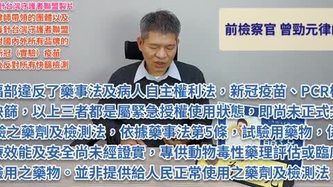 人民可以合法拒絕打任何新冠疫苗、拒絕做任何快篩檢測！ 🚨政府無法律依據可以罰你！🚨