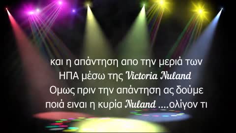 ΓΙΑ ΤΑ ΒΙΟΛΟΓΙΚΆ ΕΡΓΑΣΤΗΡΙΑ ΙΩΝ ΣΤΗΝ ΟΥΚΡΑΝΙΑ.