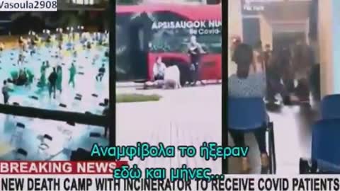 Στο τελικό στάδιο της Νέας Τάξης οι αντιδρούντες θα φυλακίζονται