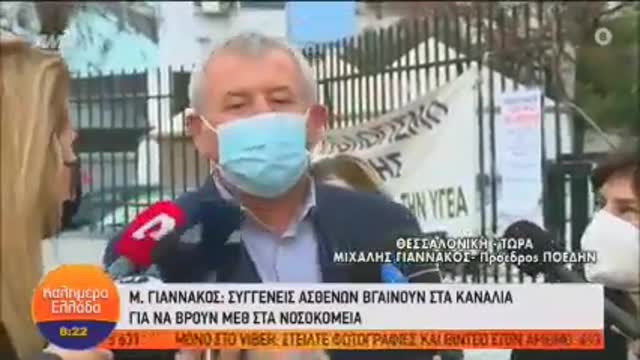 Γιαννάκος για VipΜΕθ: «Για κάθε ασθενή που χάνει την ζωή του θα έπρεπε να παρέμβει εισαγγελέας»