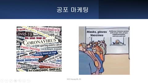29. 코로나사태 핵심내용 요약 2편