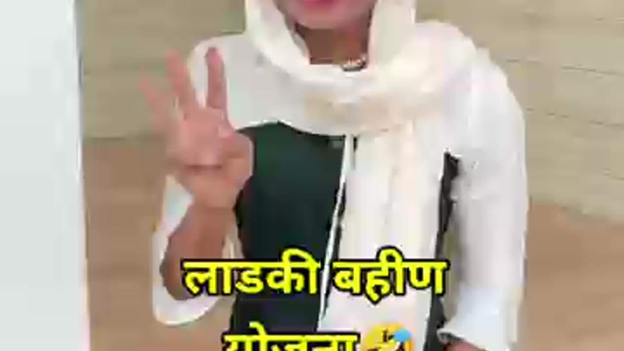 Ladki bahina