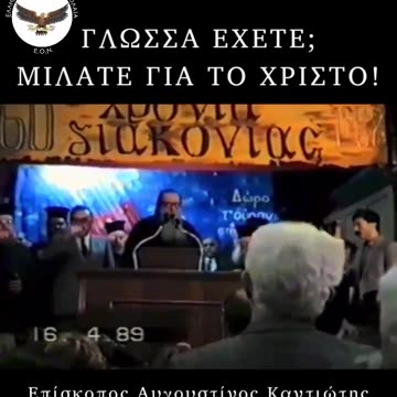 Αντίσταση με σθένος, επιμονή και τόλμη