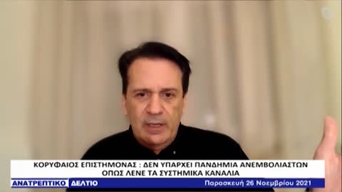 ΚΡΑΥΓΗ ΚΟΡΥΦΑΙΟΥ ΓΙΑΤΡΟΥ: ΛΕΝΕ ΨΕΜΑΤΑ