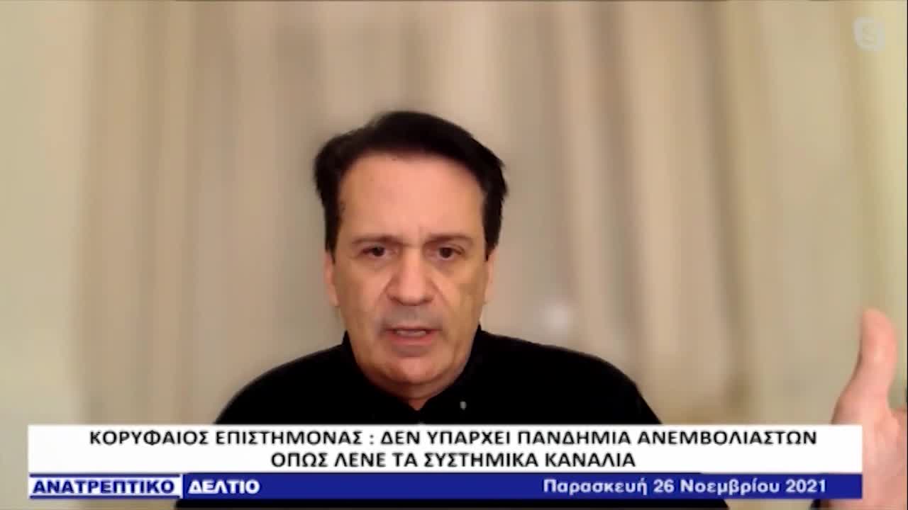 ΚΡΑΥΓΗ ΚΟΡΥΦΑΙΟΥ ΓΙΑΤΡΟΥ: ΛΕΝΕ ΨΕΜΑΤΑ