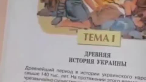 Critical Race Theory in Ukrainian school books exposed by Russian UN Ambassador 3/3