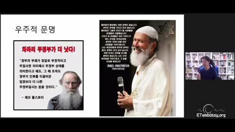 우주인(ET)을 맞이할 때가 됐다! (우주인 지구 대사관의 철학적 의미)