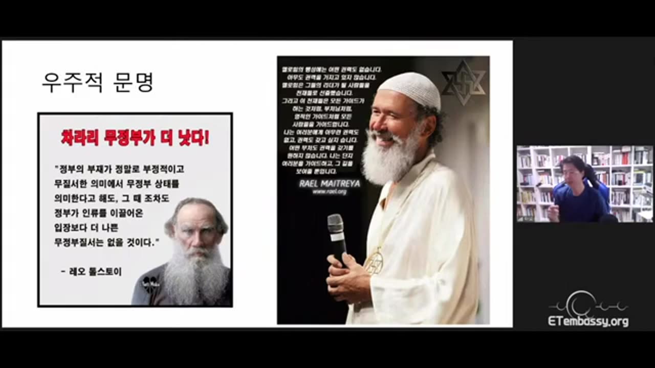 우주인(ET)을 맞이할 때가 됐다! (우주인 지구 대사관의 철학적 의미)