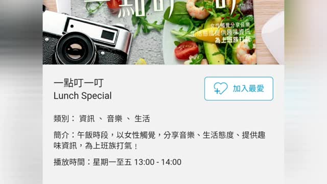 商業電台【I know ~ 姜濤 KeungTo】一點叮一叮 Lunch Special（23-12-2021）