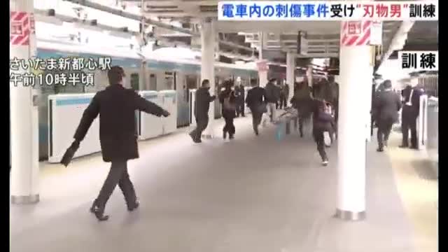 Japan's Saitama holds station riot drill