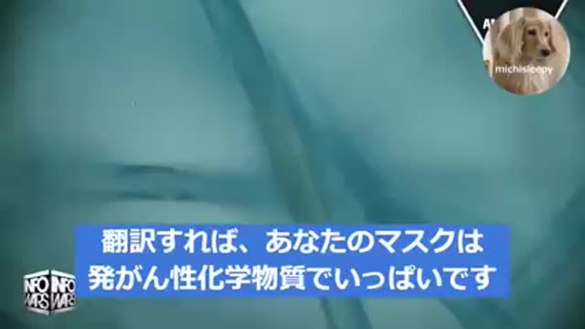 発がん性物科学質でいっぱいのマスクについて