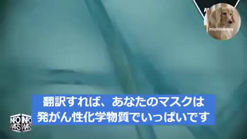 発がん性物科学質でいっぱいのマスクについて