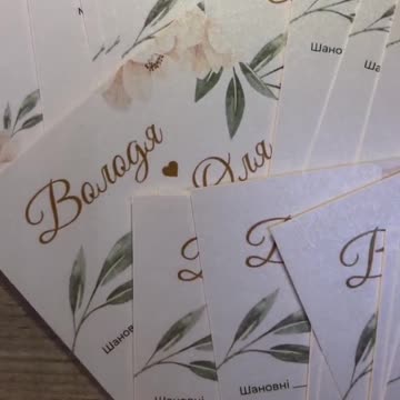 Надрукувати запрошення Тернопіль