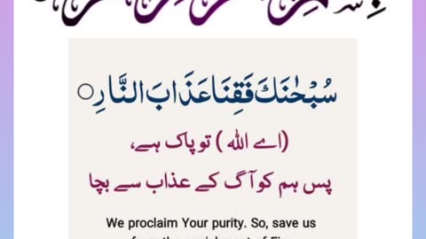 Quran , Al Quran Surah 03 Ayat 191 #viral #shorts #quran #youtubeshorts