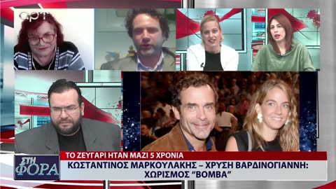 ΣΤΗ ΦΟΡΑ ΜΕΡΟΣ 3 11/12/23