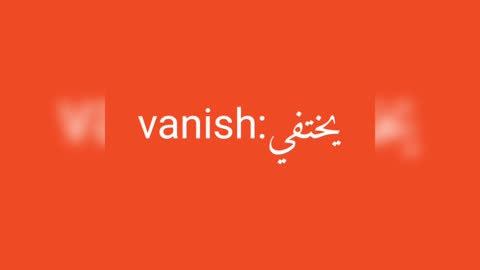 Vanish معنى كلمة