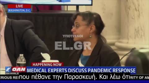 ΑΦΗΝΟΥΝ ΚΟΣΜΟ ΝΑ ΠΕΘΑΙΝΕΙ ΚΑΙ ΔΕ ΔΙΝΟΥΝ ΦΑΡΜΑΚΑ ΠΟΥ ΔΕΝ ΕΙΝΑΙ ΣΤΟ ΠΡΩΤΟΚΟΛΛΟ!