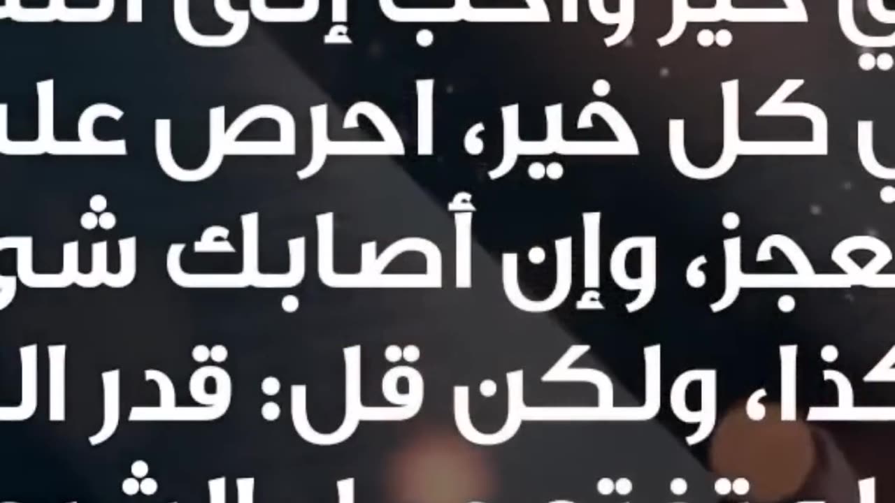 Motivational speech