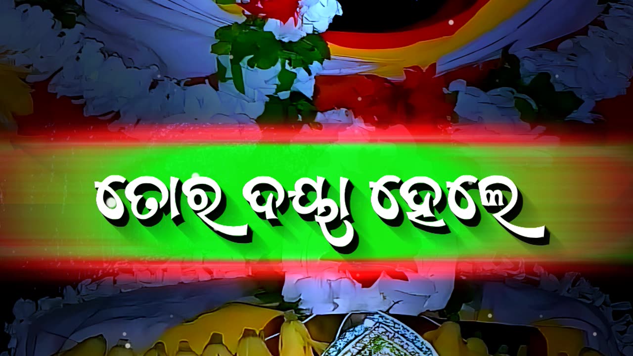 New Odia Jagannath Bhajan status !!Fullscreen 4k Bhajan Status !! #New#viral