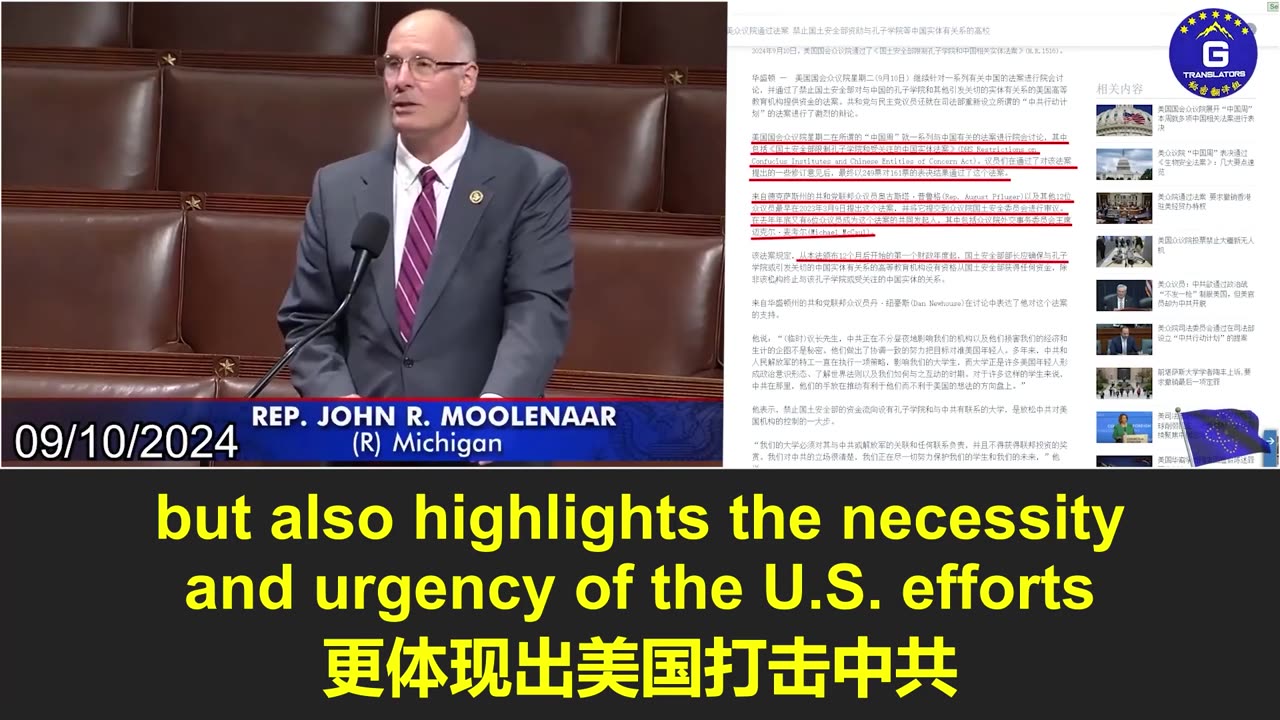 郭文贵：孔子学院是中共间谍活动的平台