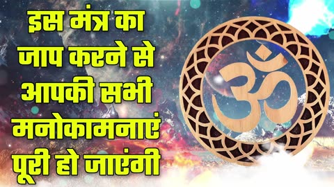 Hindi Mantra