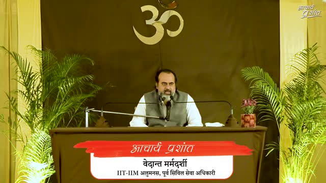 आम आदमी के लिए नहीं है वेदान्त- -- आचार्य प्रशांत, अद्वैत महोत्सव ऋषिकेश में (2021)