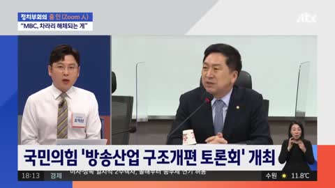 김기현, "MBC가 '출연 불가' 통보" 언급하며 "해체" 주장