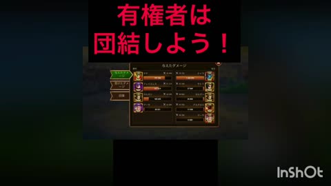 【総裁選】高市早苗が惨敗！？自民党員の良識を疑おう！！