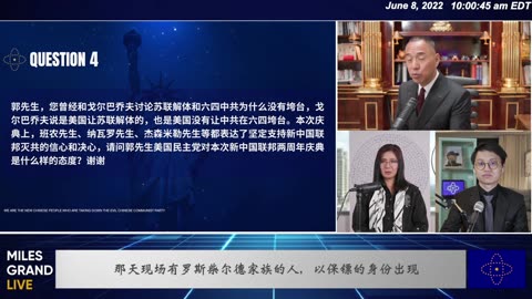 20220608 新中国联邦两周年庆典 币安洗钱与共产党关系 数字货币时代滚滚而来