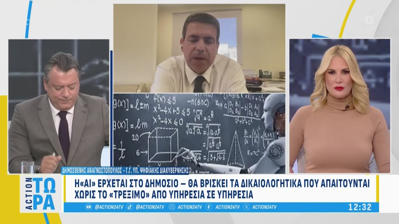 Η AI μπαίνει στο Ελληνικό Δημόσιο!