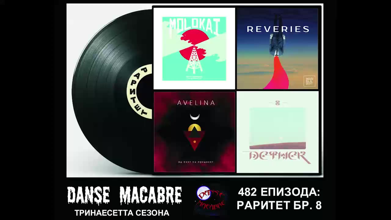 Danse Macabre (482 Izdanie) RARITET BROJ 8 OSUM 15 09 2021@KANAL 103