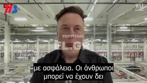 Elon Musk: Τσιπ εγκεφάλου σε ανθρώπους τον επόμενο χρόνο με τη Neuralink