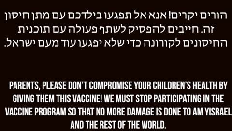 Conversation between daughter of Rabbi Kanievsky and a doctor