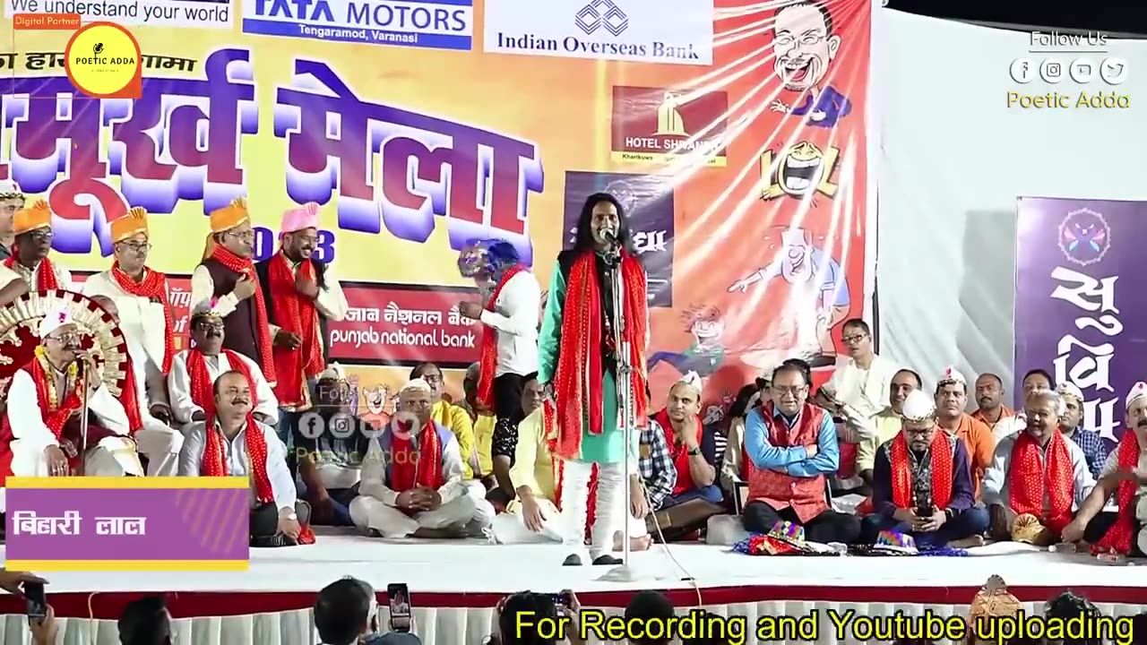 Bihari Lal Amber | लड़की के चक्कर में हो गए बर्बाद | Mahamurkh Kavi Sammelan 2023