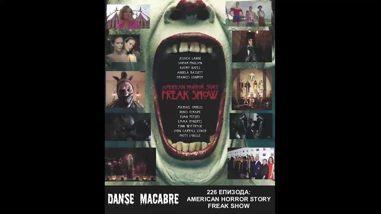 Danse Macabre (226 Izdanie) American Horror Story Freak Show 08 04 2015@KANAL 103