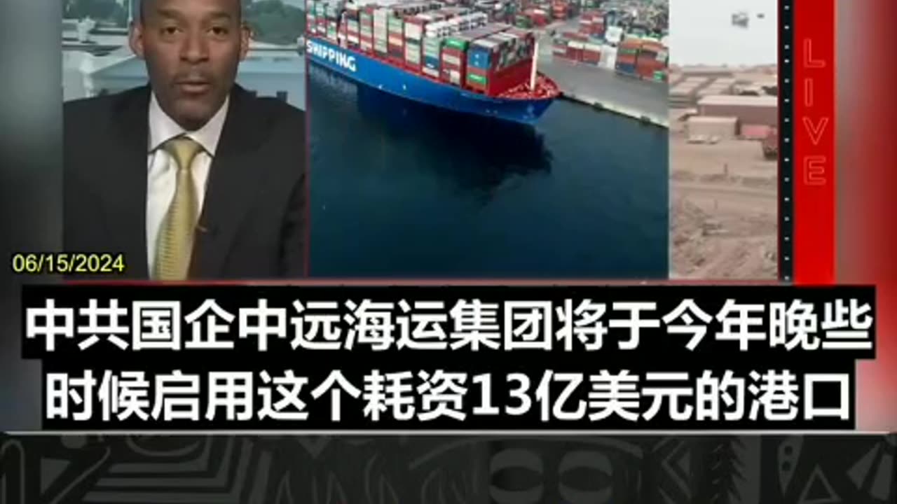 印度媒体《第一邮报》:中共在秘鲁的巨型港口项目(钱凯港)引发美国担忧。