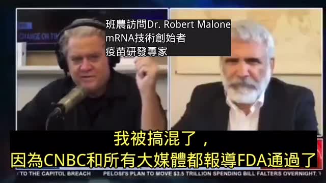 媒體一直說謊! FDA批准的那款輝瑞疫苗其實根本沒生產