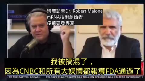媒體一直說謊！ FDA批准的那款輝瑞疫苗其實根本沒生產